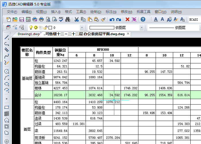 Excel轉(zhuǎn)換成CAD，在AutoCAD中插入Excel